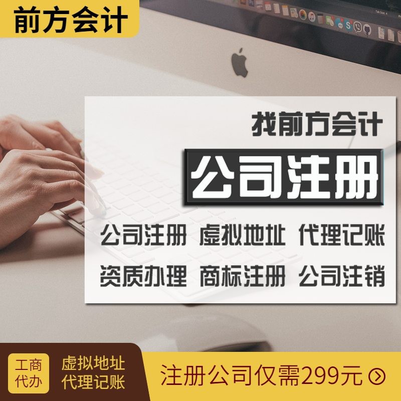 北京延慶公司執(zhí)照代辦 一站式工商代理服務全解析