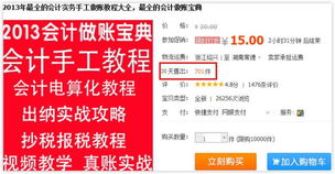 熱銷吧淘寶開店 虛擬產(chǎn)品貨源代理與免費新手開店指導全攻略