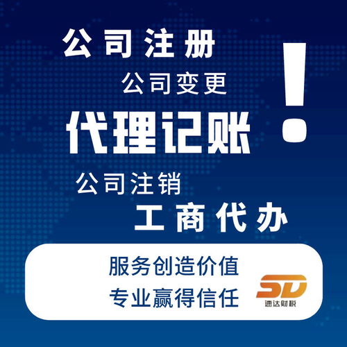 廣州黃埔 專業(yè)代理工商注冊、變更與開業(yè)登記，一站式軟件服務解決方案