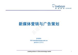 雙輪驅動 新媒體營銷與廣告策劃在現代市場營銷中的協同效應